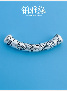 999足银复古3D平安喜乐福吉财弯管编绳手链项链DIY半镯手串珠配件