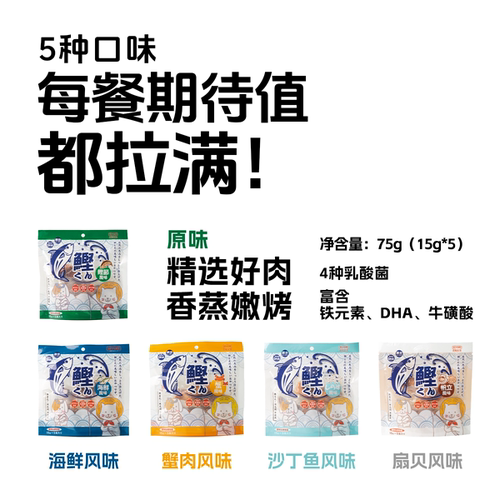 日和优宠鲣鱼肉条鱼肉干猫零食狗狗零食肉干猫咪零食75g犬猫通用 - 图0