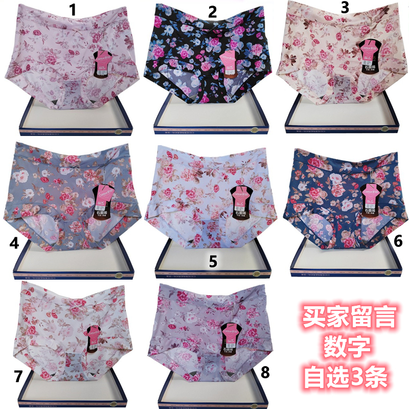 3条价彩田冰丝内裤女高腰大码31301石墨烯莫兰迪色干爽抑菌组合装 - 图0