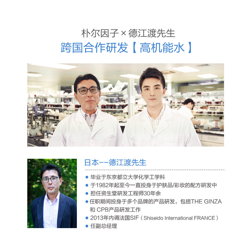 朴尔因子高机能水爽肤水 朴尔因子化妆水/爽肤水