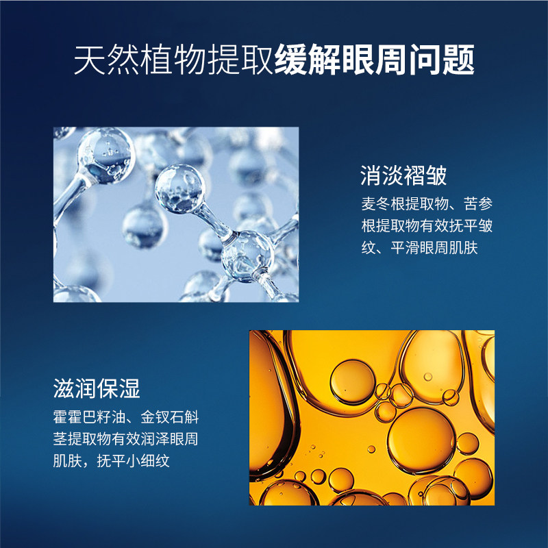  朴尔因子眼部精华