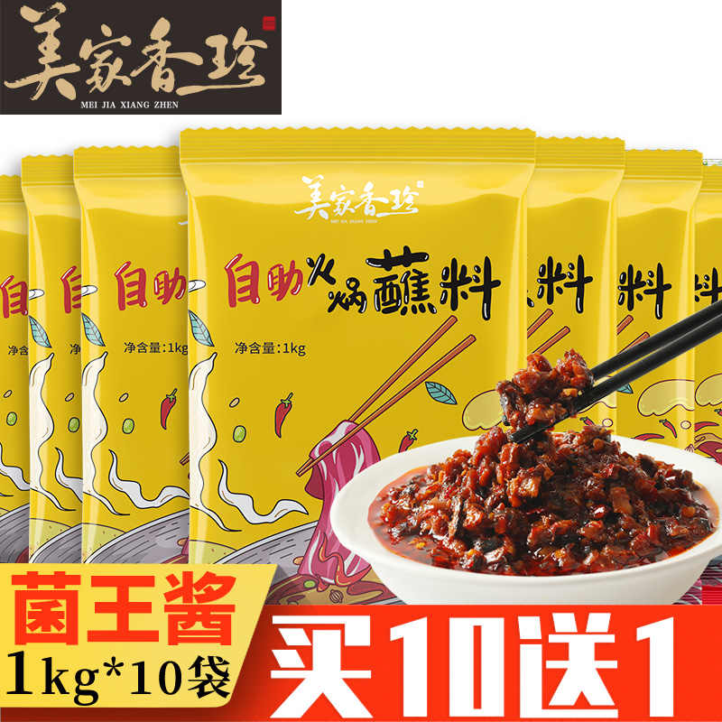 香菇的店 新人首单立减十元 22年4月 淘宝海外