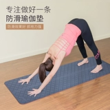 Закаленный маленький нескользящий коврик для йоги без запаха для спортзала, подходит для начинающих