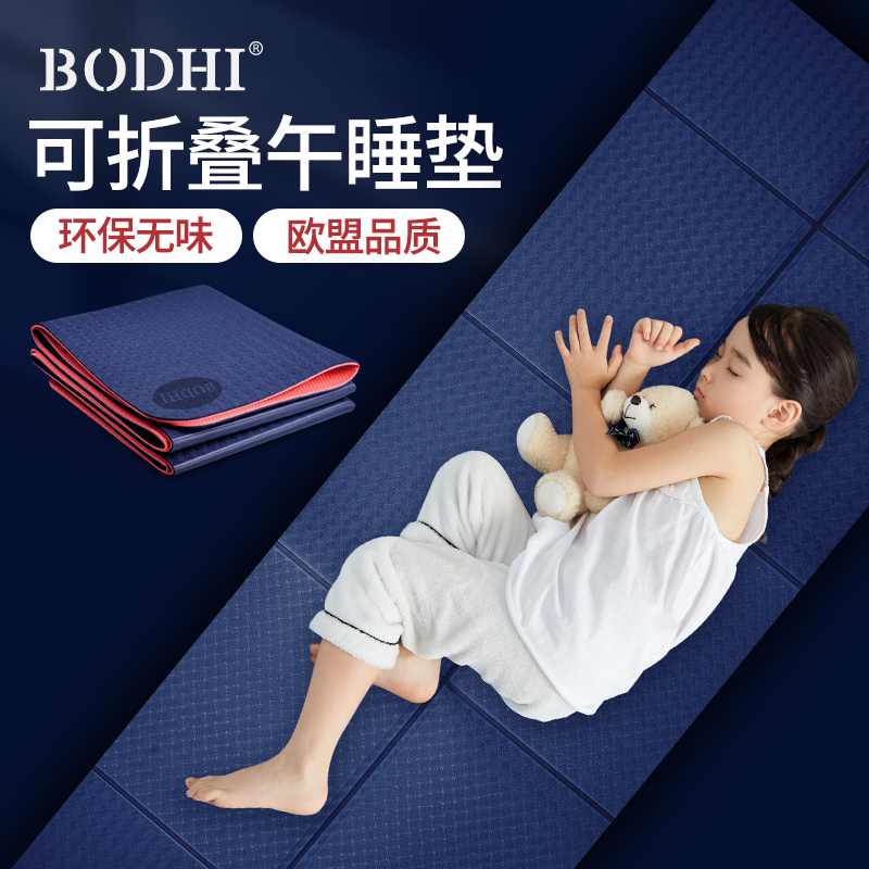bodhi折叠午睡垫儿童学生便携式加厚静音防滑跳绳瑜伽垫150x60cm