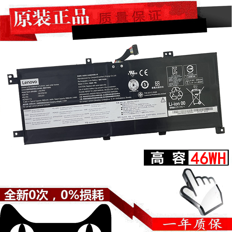 联想ThinkPad L13 new S2 2nd/3rd/4th/5th/Gen6 S3-490 E490S S1 Yoga 260 370 X380 L380 L390 笔记本电池 - 图0