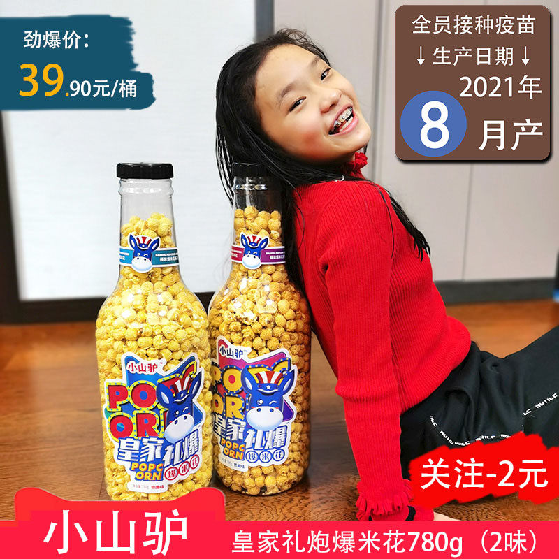 皇家礼炮礼炮 新人首单立减十元 21年9月 淘宝海外