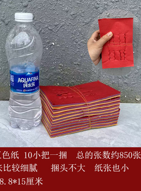 彩色五色纸两色撒纸