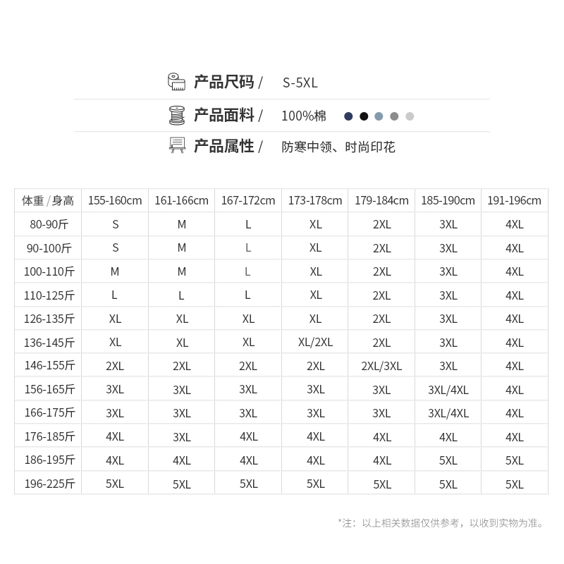 棉毛衫青年男士纯棉秋衣秋裤保暖套装印花打底内衣高领潮单件上衣