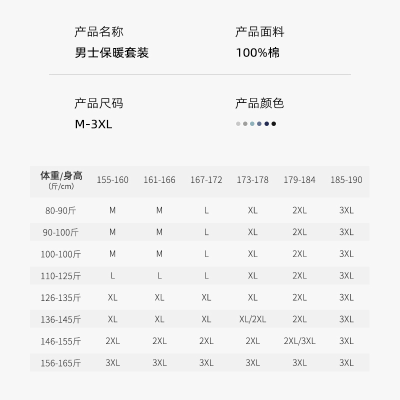 夫尼保罗薄款保暖内衣男中领纯棉打底半高领单件秋衣全棉毛衫套装