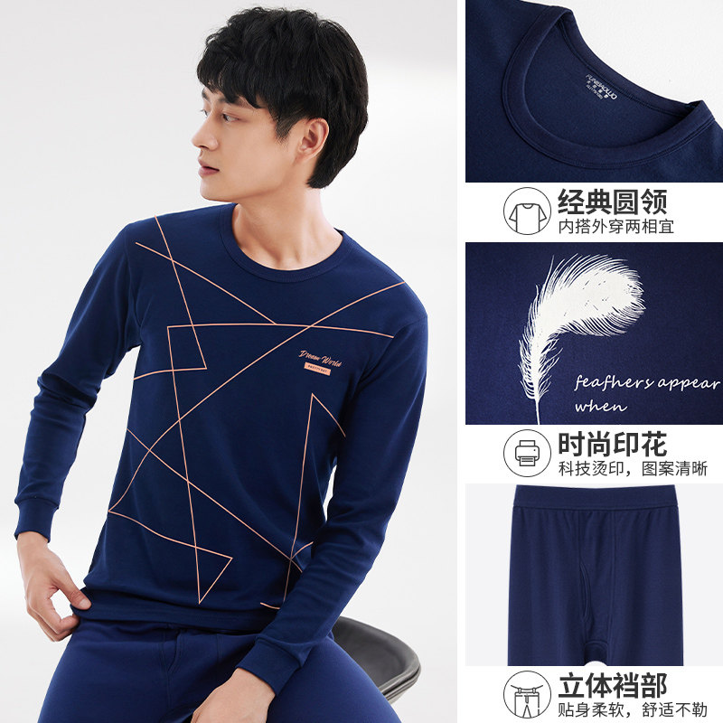 2022新款男套装纯棉保暖青少年秋衣 夫尼保罗保暖上装