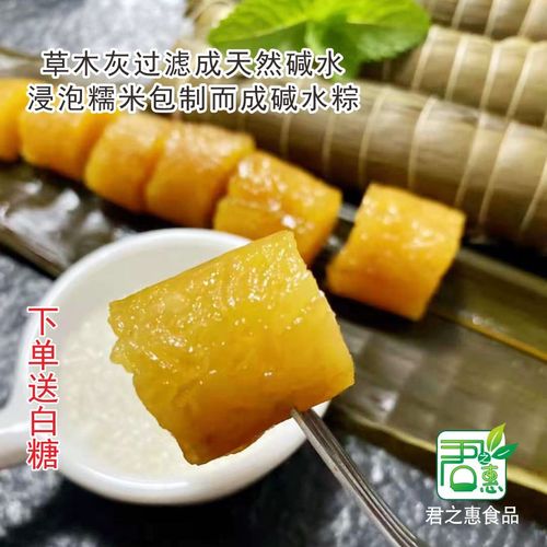 广西粽子草木灰碱水粽灰水粽端午枧水素凉粽传统手工早餐速食粽子