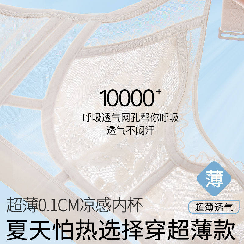 大胸显小内衣女夏季薄款全罩杯无钢圈舒适大码显胸小的文胸收副乳,淘宝优惠券,粉丝福利购,淘宝优惠卷