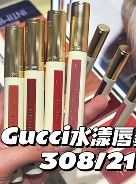 Gucci古驰水漾唇蜜新品限量丰唇蜜308 225 129 130 217 226