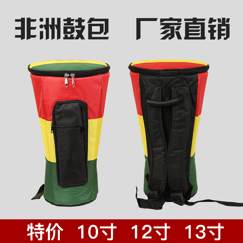 非洲鼓包 8寸10寸12寸13寸加厚防雨布手鼓双肩背包可提防水可定制 - 图0