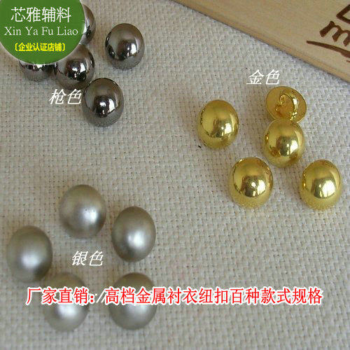 衬衫纽扣金属镀色纽扣男款女款衬衣百搭开衫纽扣衣服个性小钮扣子,淘宝优惠券,粉丝福利购,淘宝优惠卷