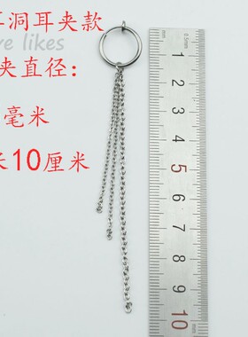 防弹少年团金泰亨同款耳钉链条