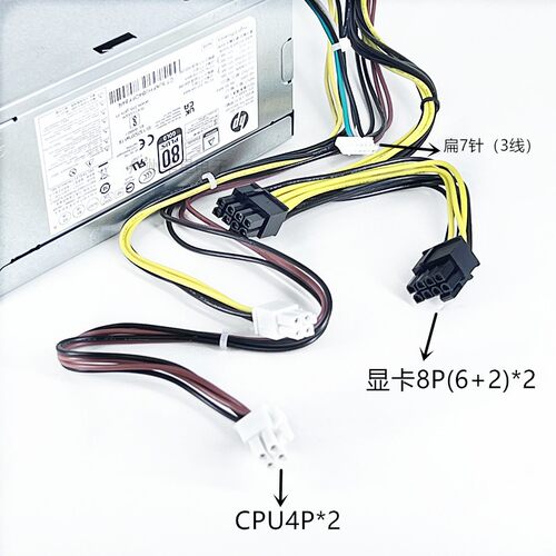 惠普288pro G9 MT电源D19-310P1A PCG007 PA-2351-1额定400W 500W - 图1