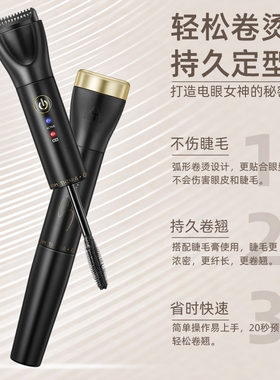 一刷一烫更卷翘睫毛膏定型不晕染