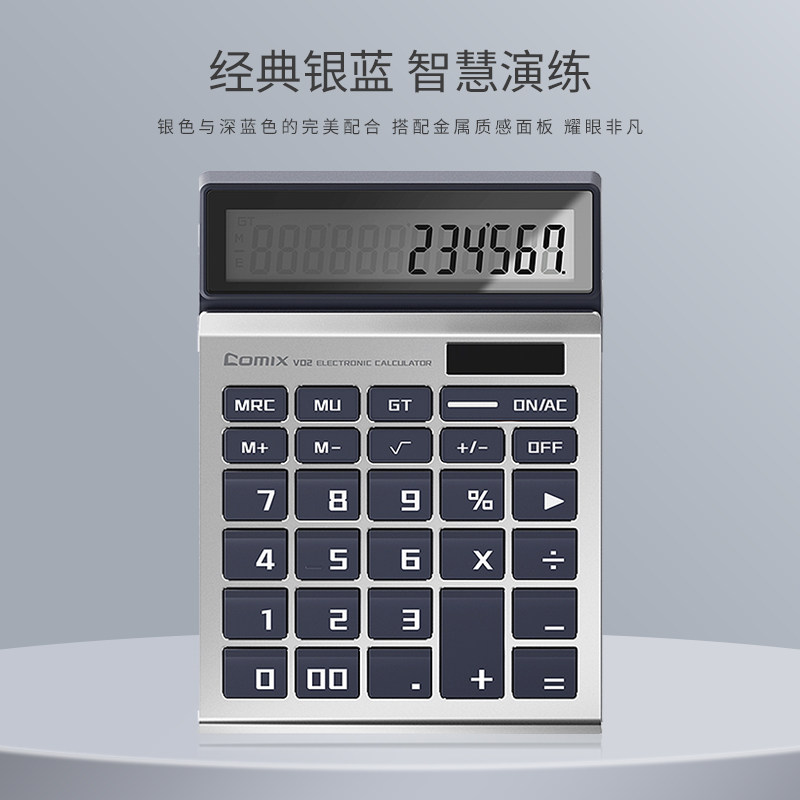 Financial calculator Qixin dual power supply 12-bit large screen