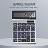Financial calculator Qixin dual power supply 12-bit large screen