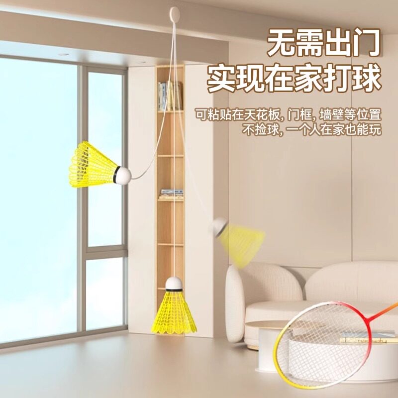 单人羽毛球训练器回弹自打线健身儿童室内一个人打羽毛球练习神器,淘宝优惠券,粉丝福利购,淘宝优惠卷