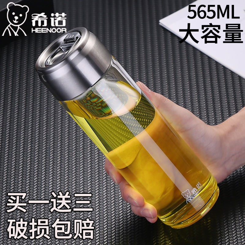 希諾單層玻璃杯加厚戶外時尚大容量旗艦店官網便攜車載水晶杯子