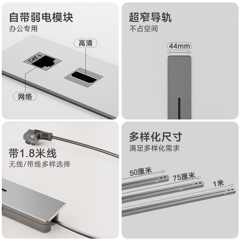 JOYE骏跃岛台桌面餐边柜嵌入式轨道插座超薄mini极窄暗装滑轨排插,淘宝优惠券,粉丝福利购,淘宝优惠卷