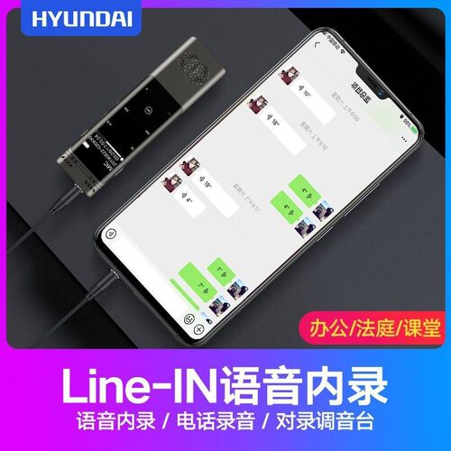 韩国现代录音笔E880 高清降噪录音声控插卡FM收音超长待机触控 - 图1