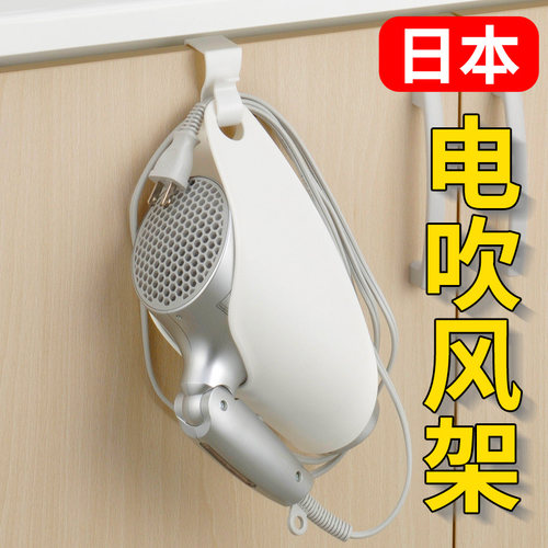 日本浴室挂门电吹风机收纳架子家用塑料免打孔吹风机架风筒架北欧 - 图3