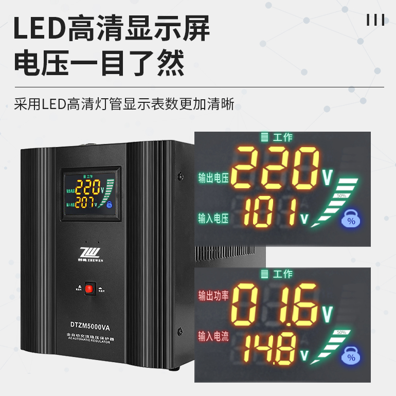 稳压器220V家用智能全自动插座工业单相交流电压稳定器空调升压器