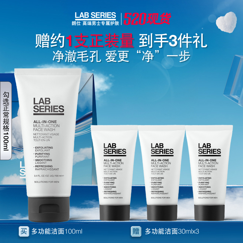 【520礼物】LAB朗仕洗面奶多功能洁面100ml*2清洁净透清爽温和