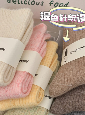 【2双装】冬季搭配鞋带保暖羊毛袜女中筒袜秋冬季加厚日系堆堆袜