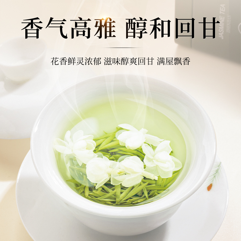 臻尖茉莉花茶2024新茶浓香型特级茶叶自己喝茉莉绿茶四川茉莉飘雪-图1