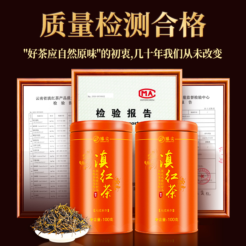 滇红茶特级浓香型正宗云南凤庆古树功夫红茶茶叶臻尖蜜香养滇红胃 - 图3