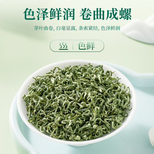 碧螺春2026新茶明前绿茶春茶特级浓香型茶叶自己喝官方旗舰店正品 - 图0