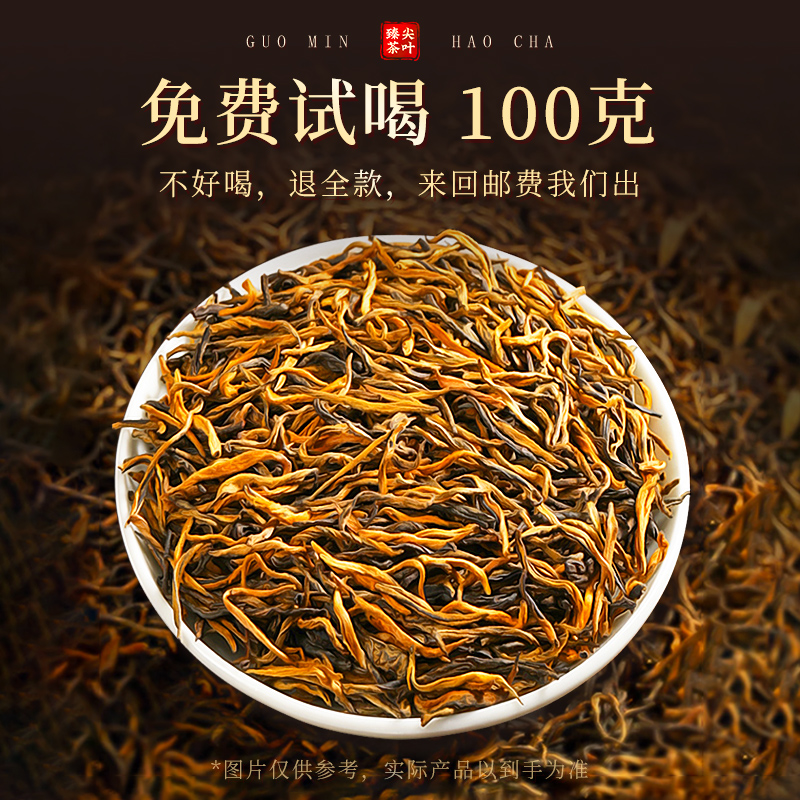 滇红茶云南凤庆滇红红茶特级浓香型茶叶养正宗胃古树红茶自己喝 - 图0