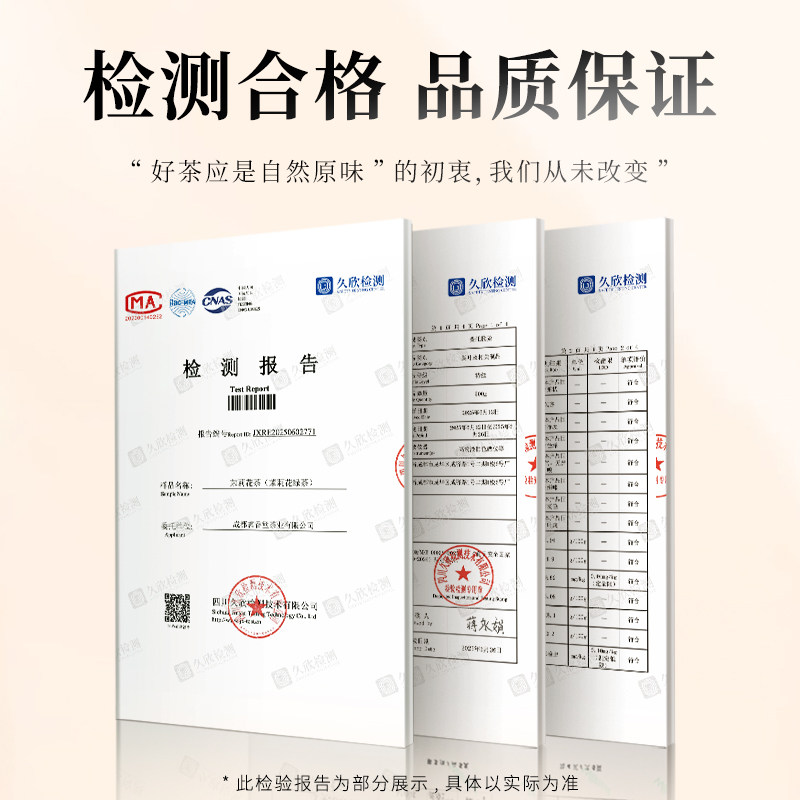 浓香型茉莉花茶2025新茶特级四川茉莉飘雪冷泡茶叶官方旗舰店正品,淘宝优惠券,粉丝福利购,淘宝优惠卷