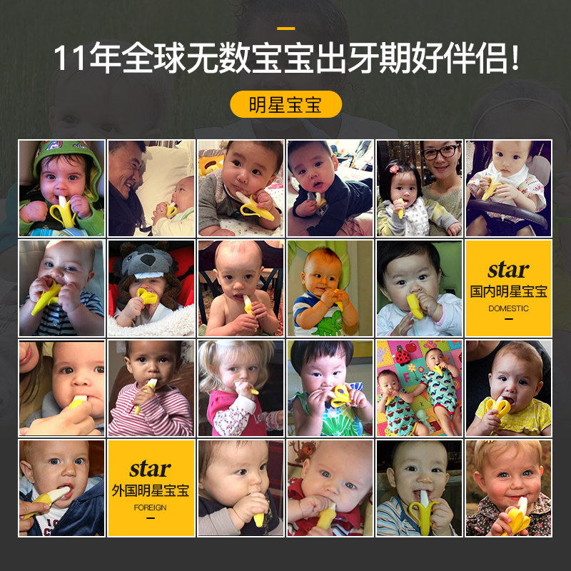 baby banana香蕉宝宝婴儿硅胶牙胶 TJSTHEKIDDIESSTORE海外牙胶
