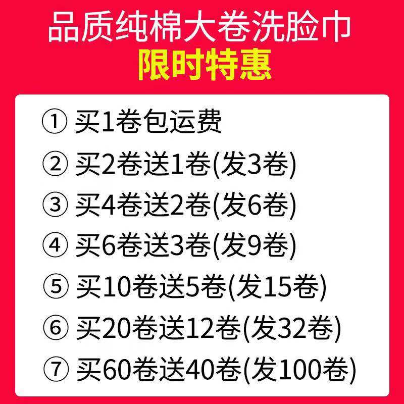 纹绣一次性美容巾加厚洗脸巾卸妆棉巾无纺布化妆棉片美容纯棉卷 - 图0