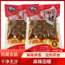 Spicy Fields Snail Cooked Foods Large Fields Screw Meat Bagged Fresh Children With Nostalgic Snacks Heating Ready-to-use 500 gr * 2 Packs