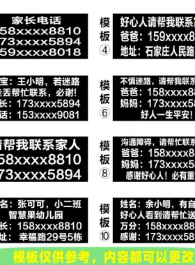 DIY老人防走失手环老年痴呆幼儿园防丢手环儿童防丢失牌刻字手环
