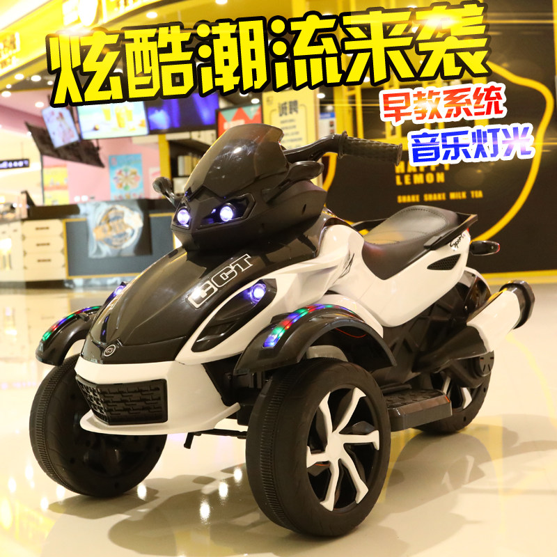 电动摩托车宝宝三轮车小孩玩具车 沃玛宝贝儿童电动车