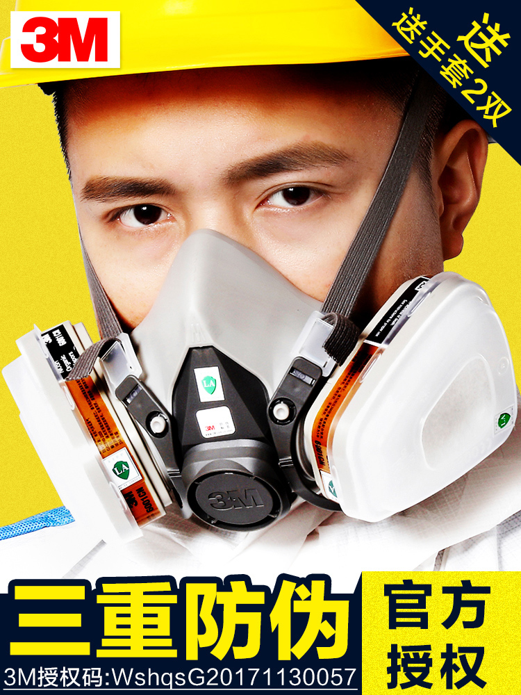 正品3M防毒面具噴漆6200防油漆防塵口罩化工氣體工業粉塵專用面罩