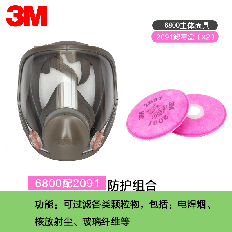 3m正品6800配2091防尘面罩防毒面具P100防电焊烟防玻璃纤维全面具 - 图0