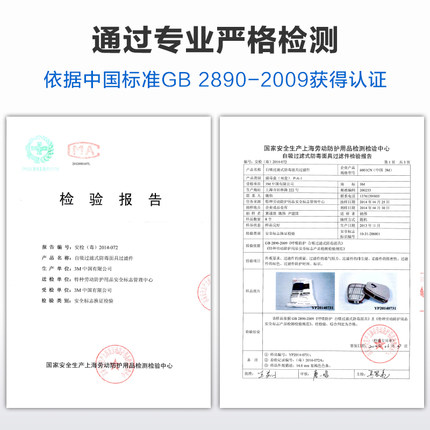 3M滤毒盒6001过滤盒化工喷漆防毒6200面具7502面具过滤配件带防伪 - 图2