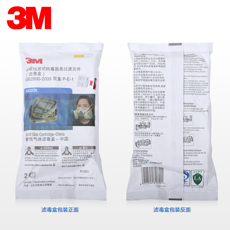 3M 6002 6003过滤盒 防毒防酸性异味 有机气体滤毒盒6200滤毒盒 - 图2