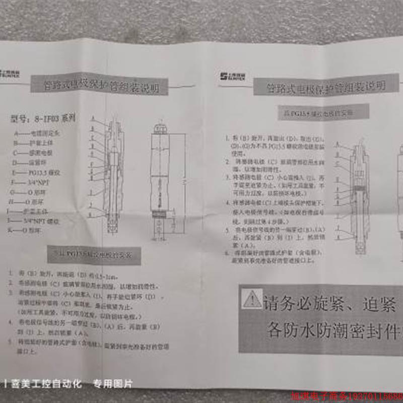 拍前询价:台湾SUNTEX上泰 8-IF03PVC管路型电极护套3/4NPT螺纹-图1