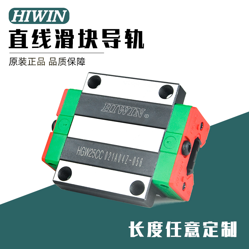 HIWI台湾N上银直线导轨滑块HG15HG20HG25HG30HG35HG45HG55CC/CAHA - 图0