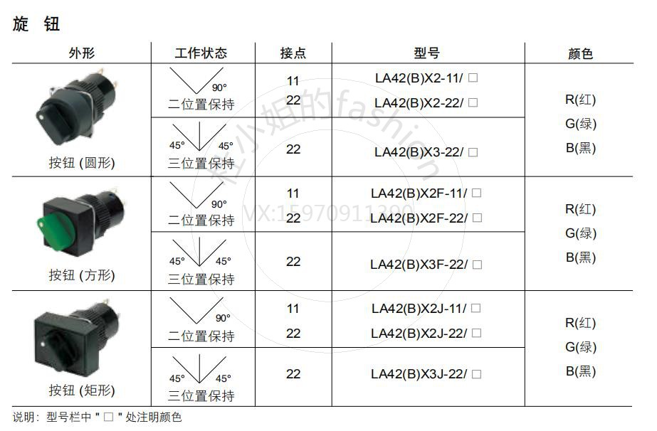 TAYEE上海天逸LA42(B)X2-11/B 16mm圆形2档钥匙开关三档旋钮Y2-11-图0