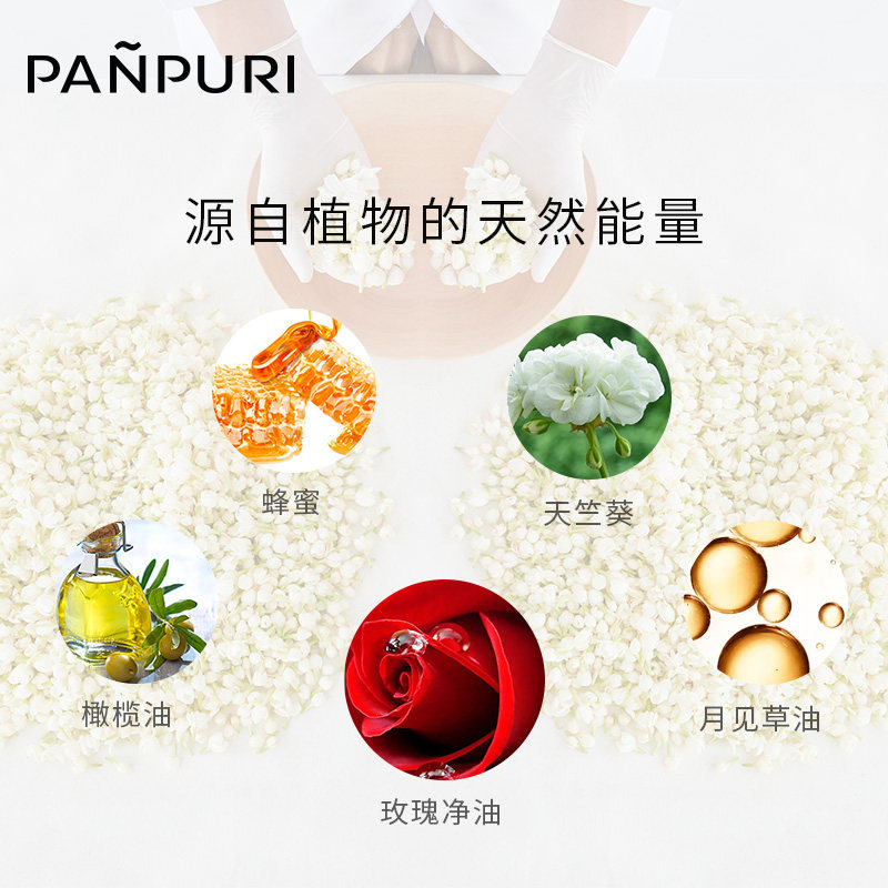 panpuri玫瑰牛奶浴身体按摩身体乳 PANPURI海外复方精油